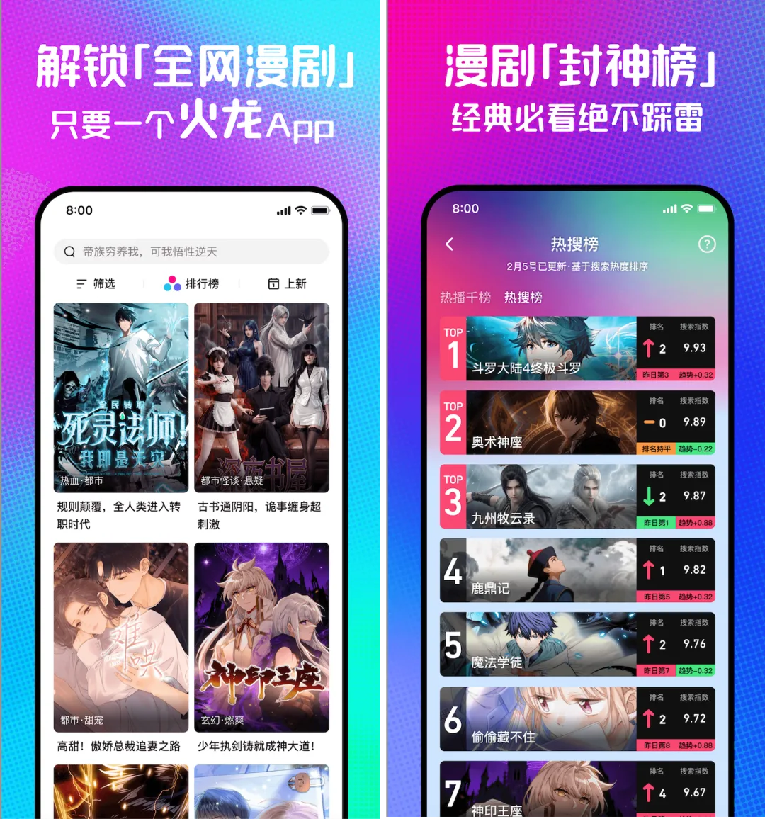 新玩家入局，腾讯推出“火龙漫剧”