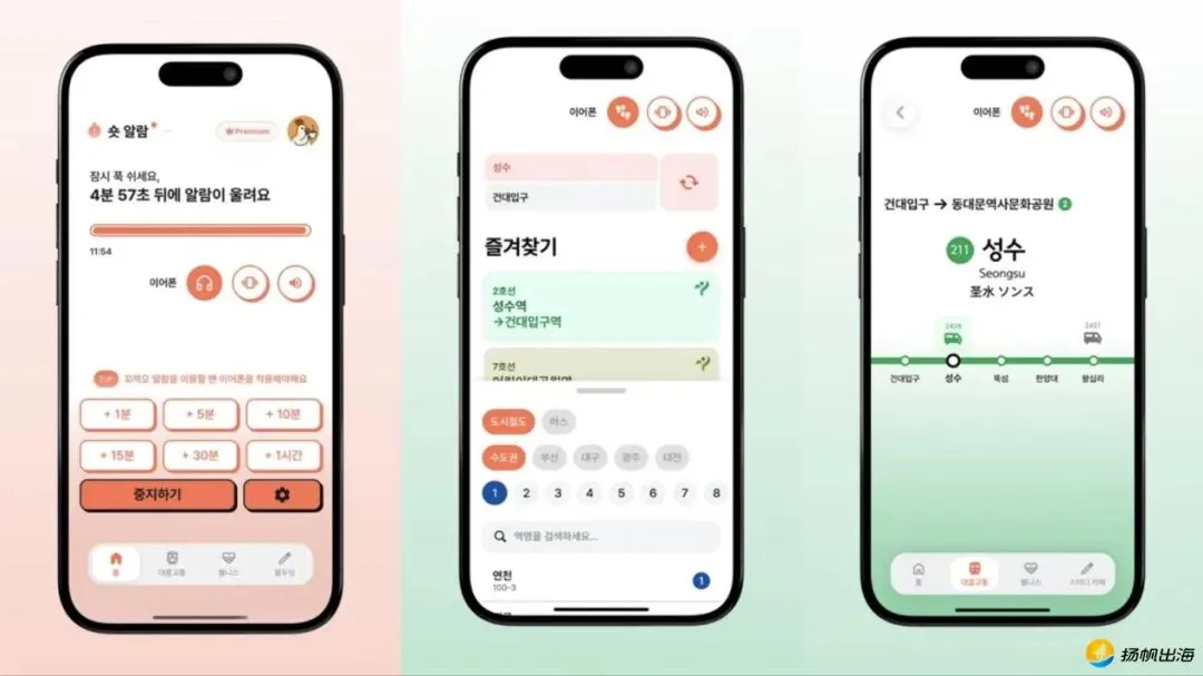 登上APP Store健康榜第一，这款“不外放”的闹钟应用为何在韩国走红？