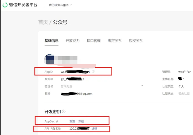 OpenClaw 配置微信公众号全自动化指南