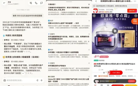 AI电商，巨头们的下一个战场？