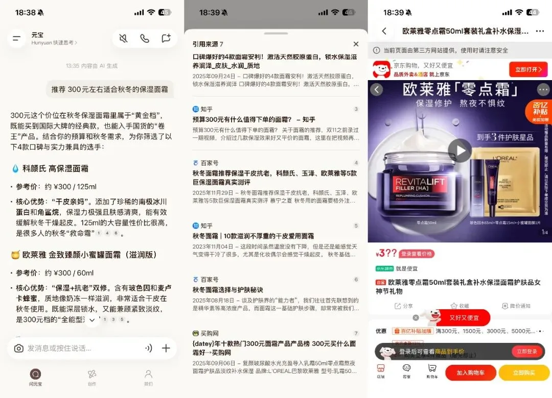 AI电商，巨头们的下一个战场？