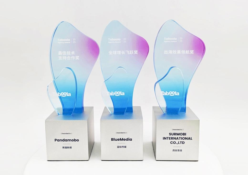 “Taboola Agency Award 2025”获奖名单正式发布，连续四年树立出海营销行业