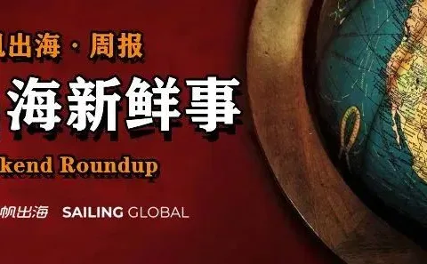 一周要闻NO.190丨谷歌将全球下调应用开发者费用；20人游戏团队被68亿收购；美团：必要时暂停中东地区服务；OpenAI发布GPT-5.4