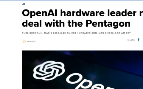 OpenAI硬件负责人辞职