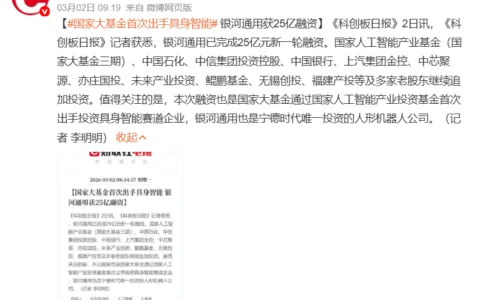 春晚之后，机器人忙着“走穴”接活