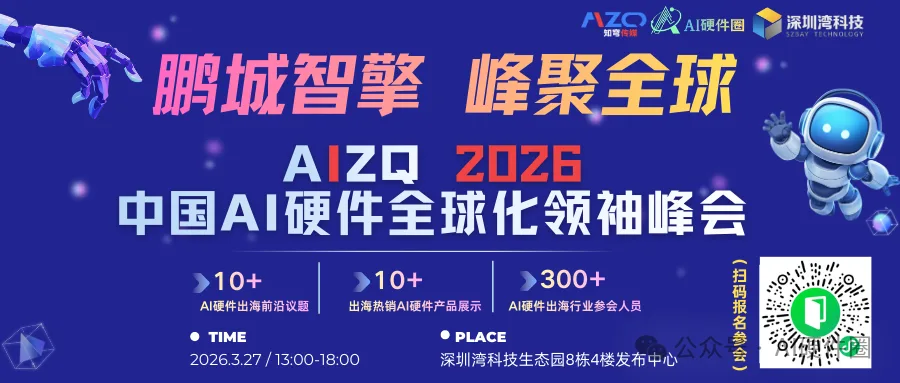 【AI硬件全球化领袖峰会嘉宾】邓白氏带你穿越全球商业迷雾：当AI硬件出海，为何需要一份184岁的“数据航海图”？