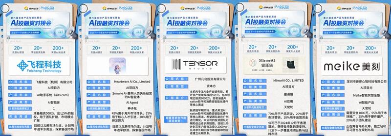 短剧、游戏、投融资三场对接会火热来袭，更有出海开放麦等你来聊！