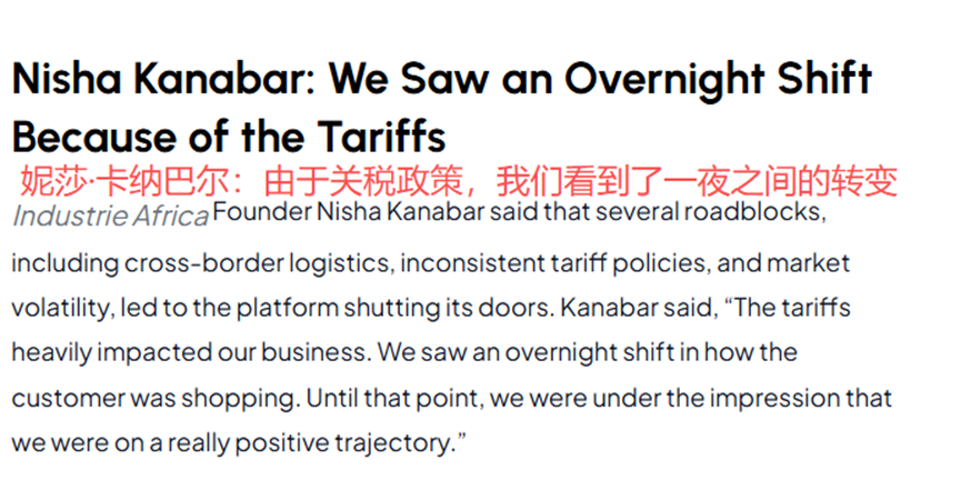 非洲市场不好混，又一电商巨头黯然退场