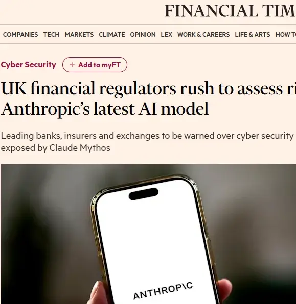 英国金融监管机构紧急行动，Anthropic最新AI模型或藏隐患