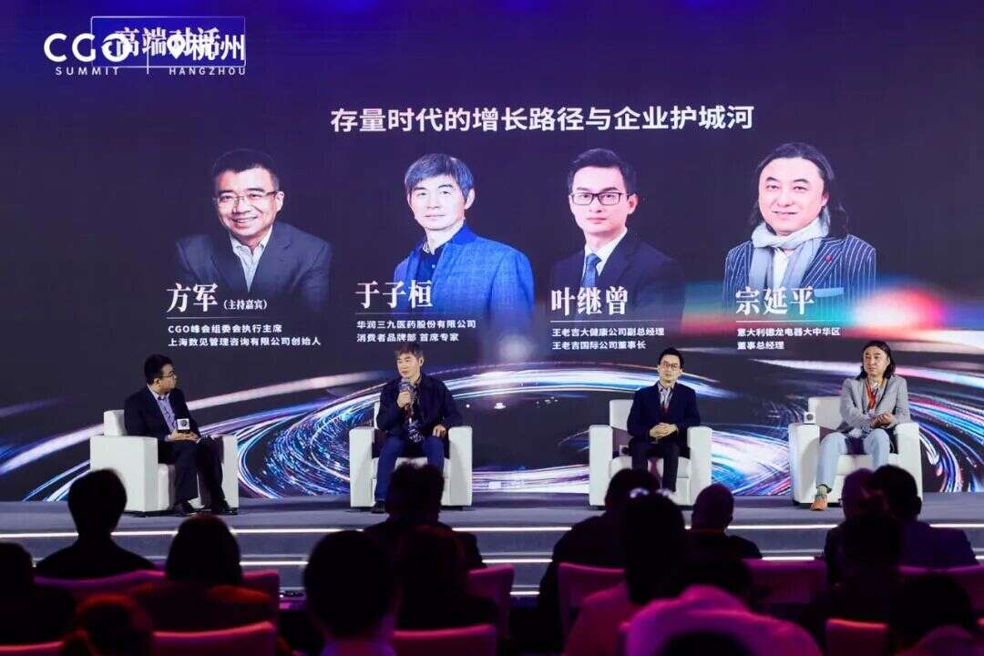 认知觉醒，品牌向上——2026（第四届）CGO品牌增长峰会圆满举行