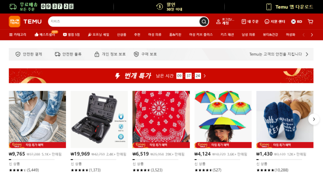 Coupang稳居韩国电商第一，中国跨境平台加速抢人