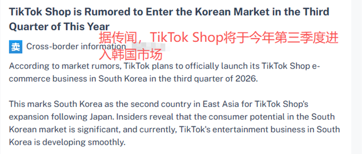 Coupang稳居韩国电商第一，中国跨境平台加速抢人