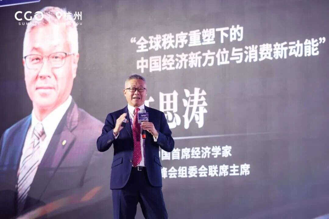 认知觉醒，品牌向上——2026（第四届）CGO品牌增长峰会圆满举行