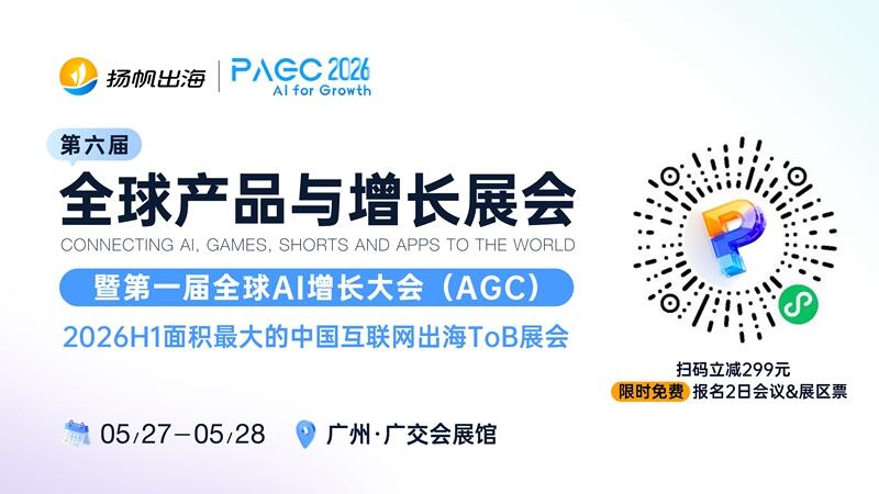 炫稷科技 创始人兼CEO 程银斌 确认担任 PAGC 2026丨第六届全球产品与增长展会第一届全球AI增长大会·下午场演讲嘉宾！