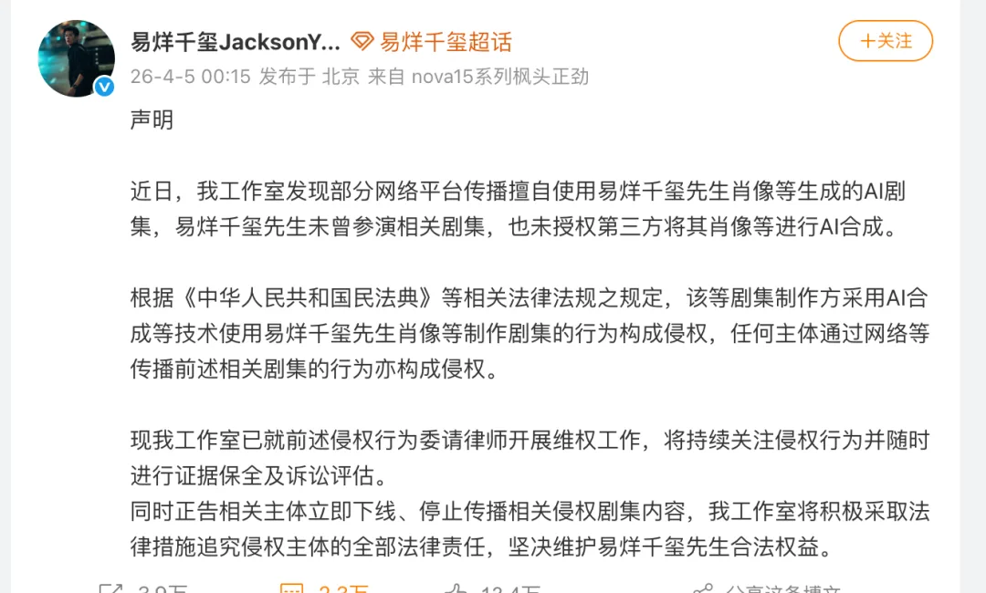 狂飙的AI短剧，失序的数字人格