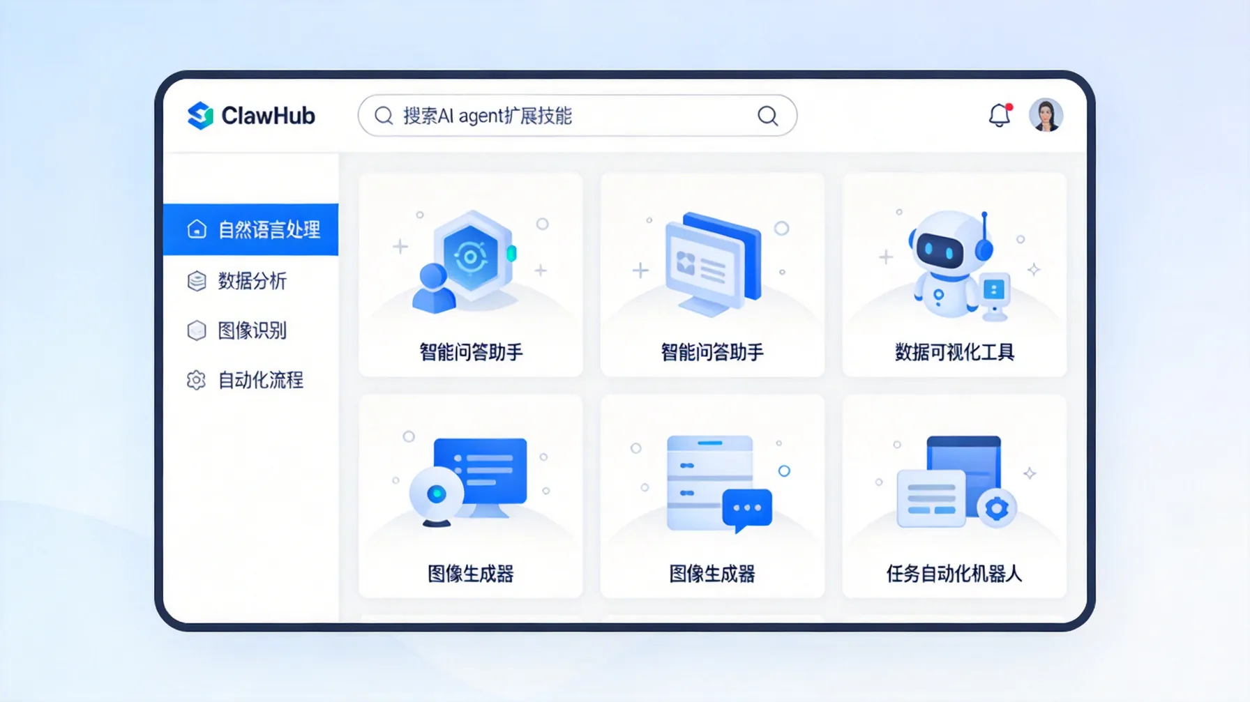 ClawHub平台浏览技能界面概念图
