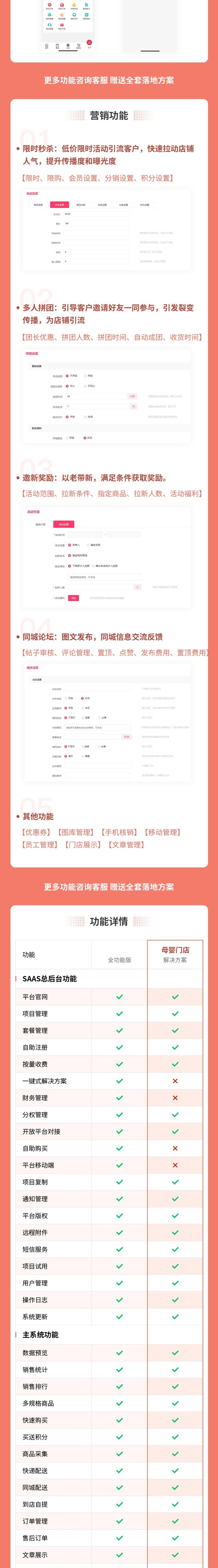 母婴门店小程序(母婴资讯、母婴用品、母婴论坛、母婴问答)